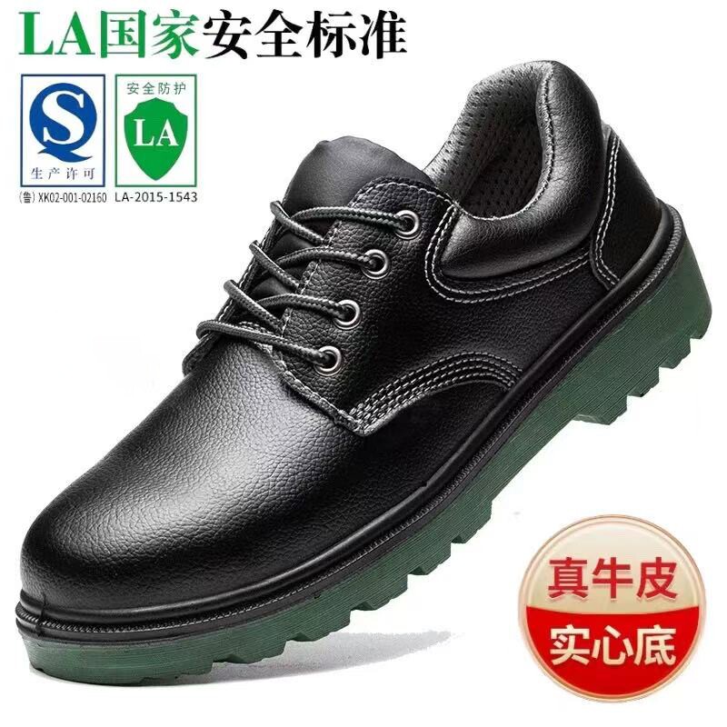 2026四季款劳保鞋男防砸防刺牛皮工地透气防护鞋防水防滑轻便耐磨