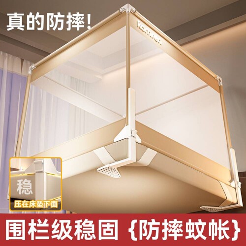 【闭眼入不踩雷】围栏式蚊帐