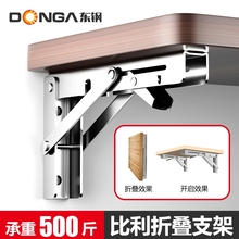 不锈钢支架折叠加厚比利三角L型活动隔板托架九比架承重置物支撑