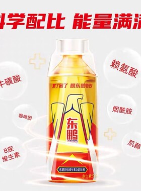 新日期东鹏特饮500ml维生素功能性饮料整箱扫码红包批发价牛磺酸