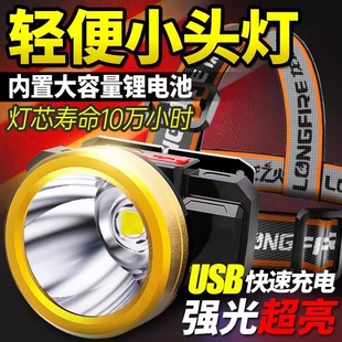 手电筒户外家用夜钓氙气矿灯 公牛LED头灯强光超亮头戴远射充电式