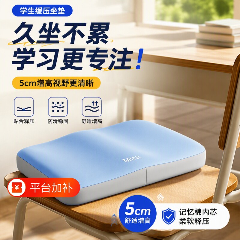 学生坐垫教室专用夏季高中生椅凳座垫子增高垫屁股痛座椅初高中