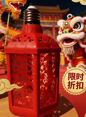 过年新年七彩灯笼家用自动变色投影福字灯阳台中国风节日FZD2新款