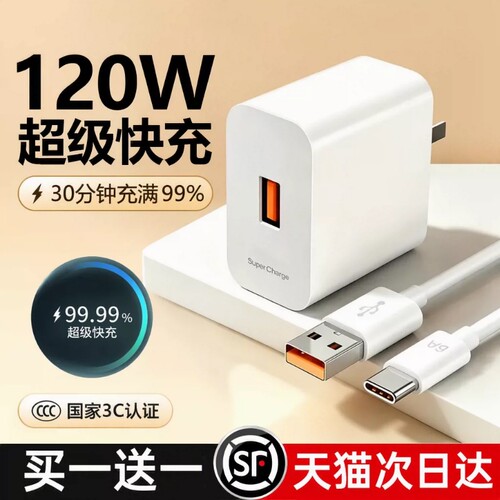 官方正品华为充电器手机快充原装数据线120W超级充电头Mate80pro/70适用荣耀40安卓通用typec线套装闪充插头