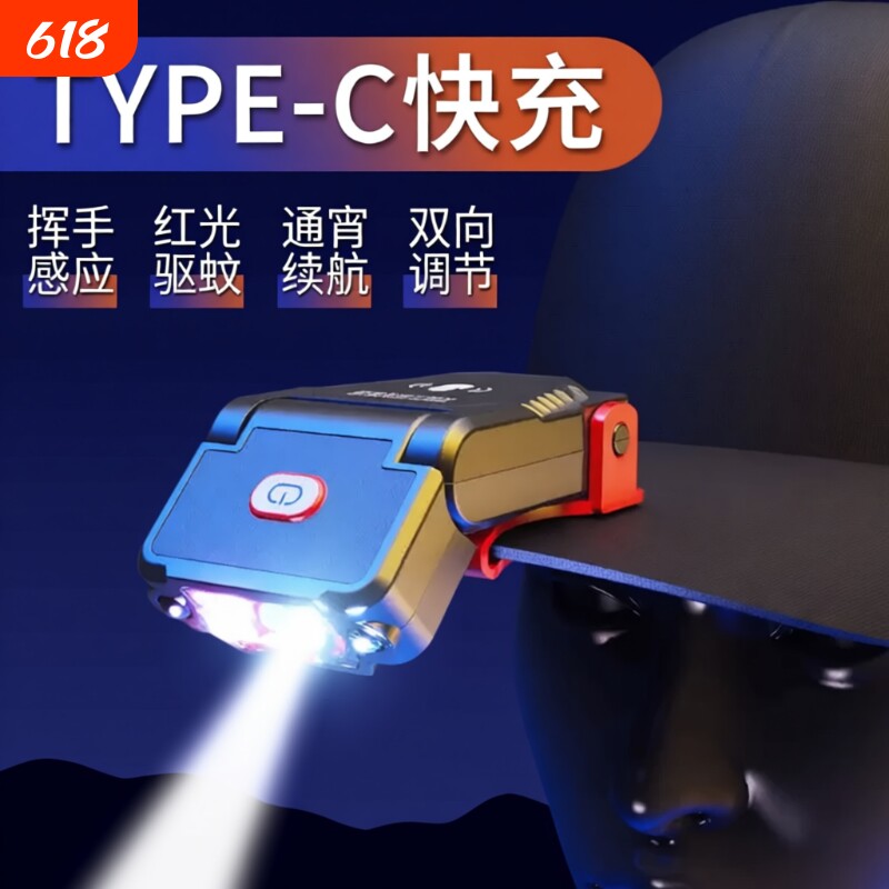 2025新款强光帽夹灯头灯钓鱼专用超亮充电头戴式小型感应超长续航