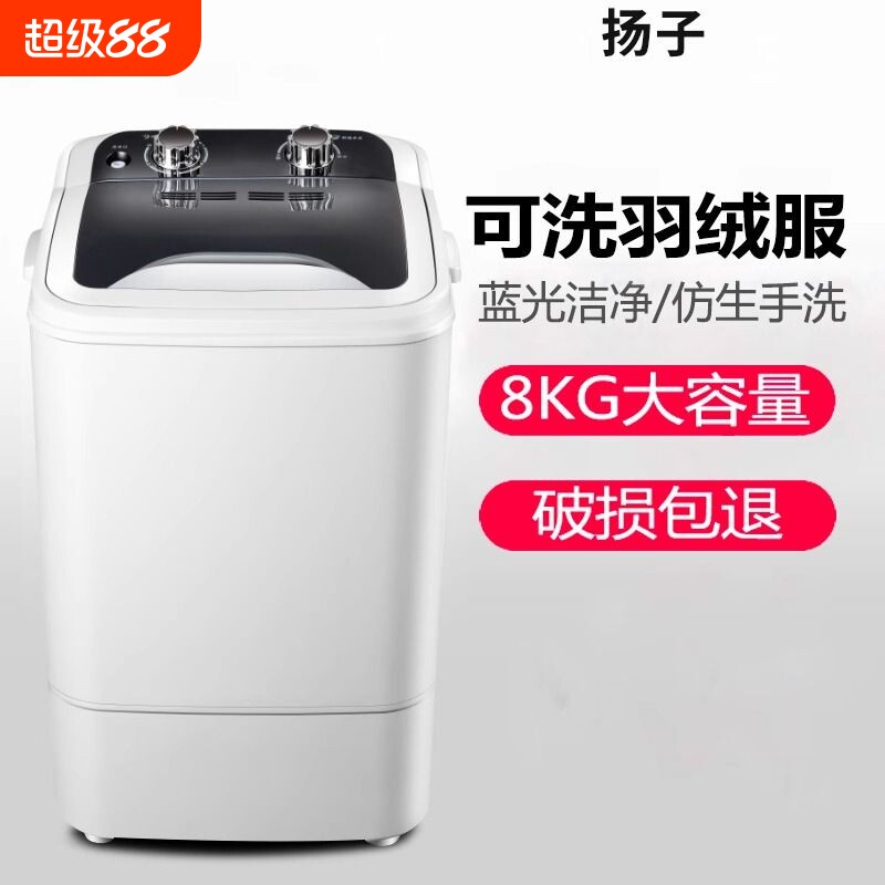 小型洗衣机扬子大单桶家用大容量半自动迷你宿舍脱水可洗单筒图片