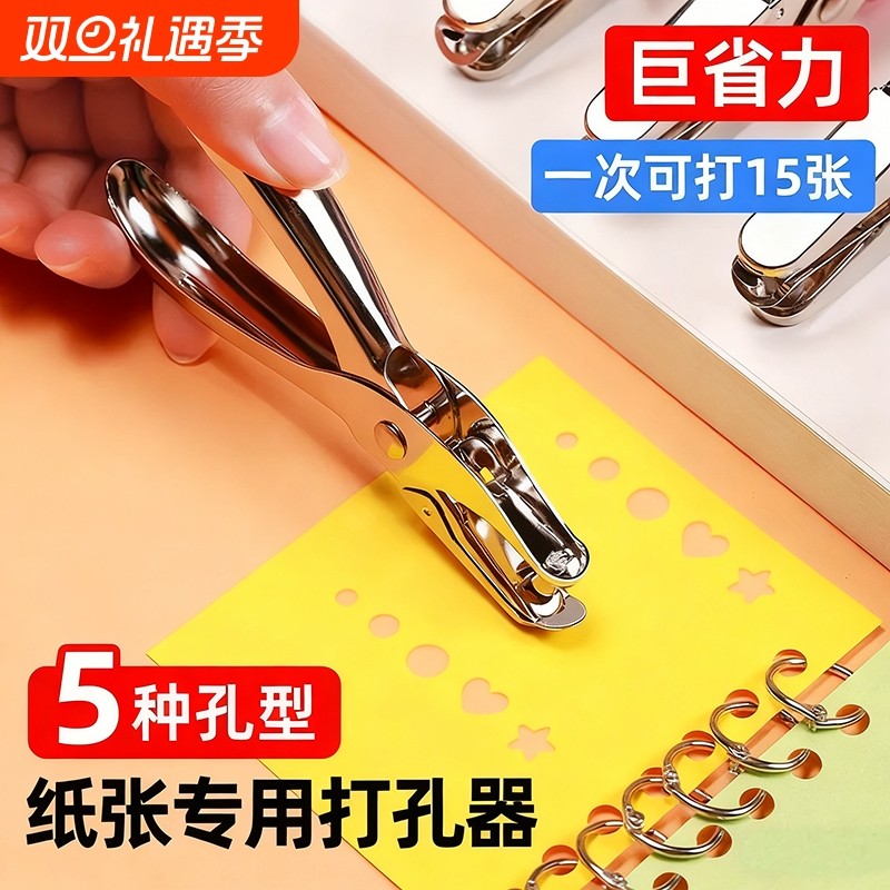 新热缩片打孔器DIY手工打孔机明信片卡纸配件手握式打洞器手握单孔