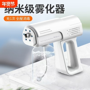 酒精消毒枪喷雾枪K5p蓝光纳米电动家用杀菌雾U化器消毒机k8消杀