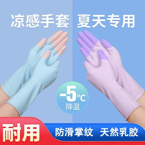 热卖【TOP】凉感耐用洗碗手套