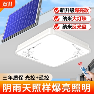 2025新款 太阳能吸顶灯家用室内超亮照明灯房间阳台专用户外庭院灯