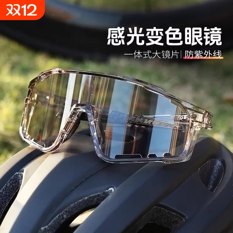 骑行眼镜户外运动风镜防风自行车男徒步护目女防强光夜视挡风登山