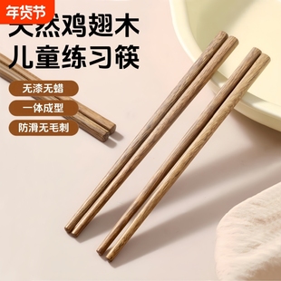 鸡翅木儿童筷子练习筷家用无漆无蜡实木幼儿园专用吃饭筷训练