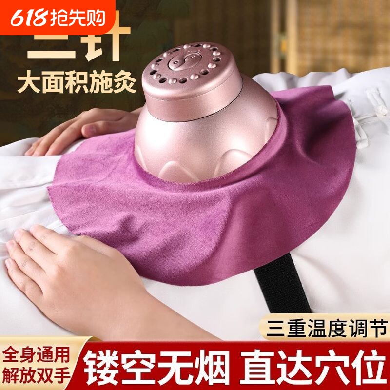 艾灸盒随身灸家用无烟艾灸罐蒸熏仪宫寒妇科肚子腹部专用艾炙器具