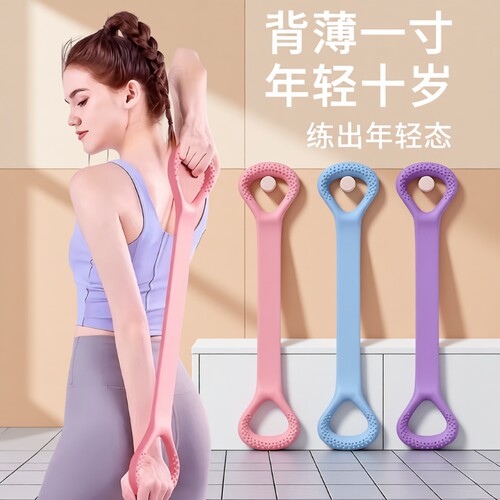 8字拉力器练背开肩|超5000次加购
