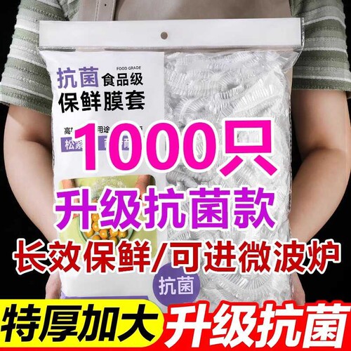 市场爆款热销100w+】食品保鲜膜