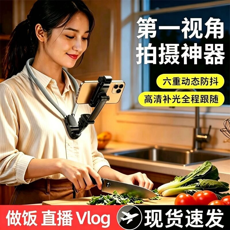 挂脖手机支架防抖手机通用磁吸款图片