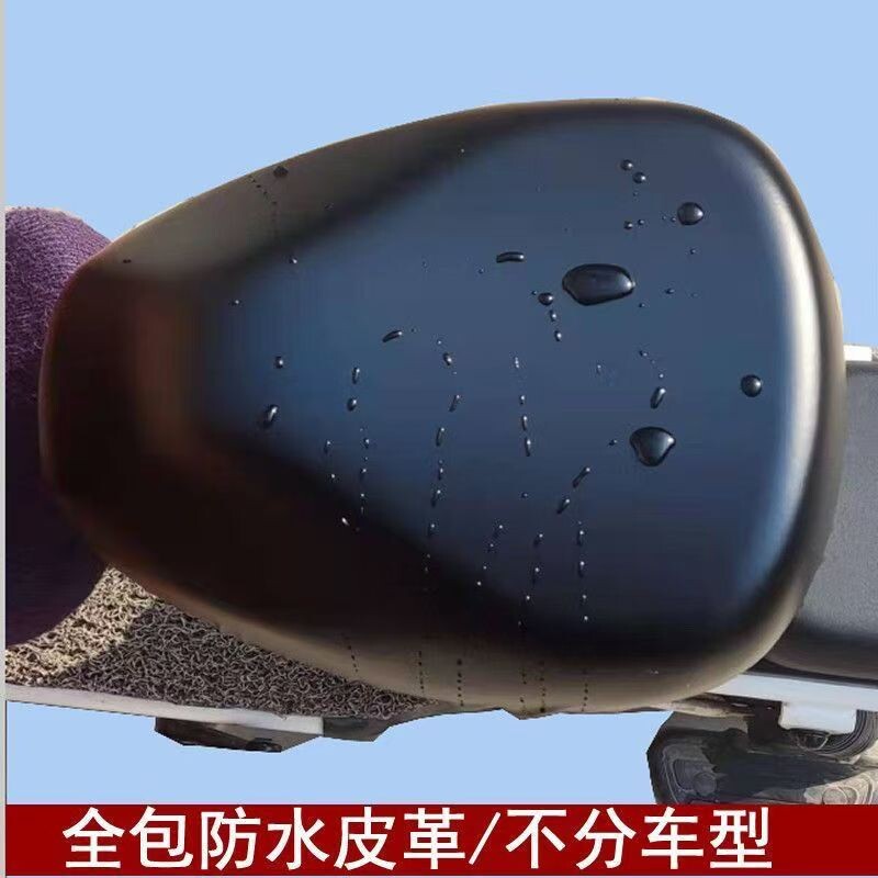 电动车坐垫套座垫套防晒防水四季通用电瓶车自行车车座隔热保护套