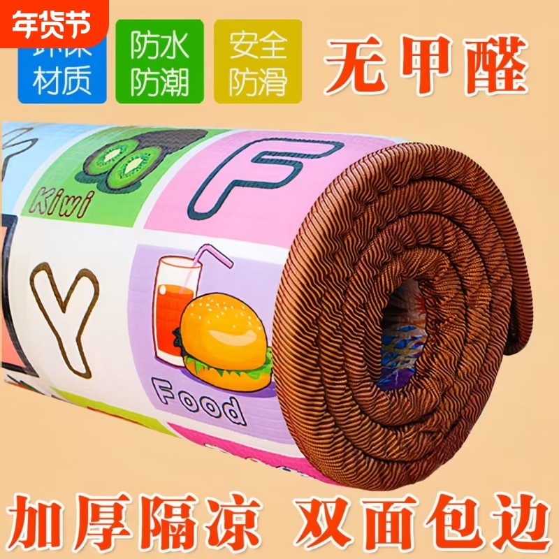 宝宝爬行垫婴儿加厚家用爬爬垫无甲醛客厅儿童围栏泡沫地垫子,玩具/童车/益智/积木/模型,爬行垫,淘宝优惠券,粉丝福利购,淘宝优惠卷