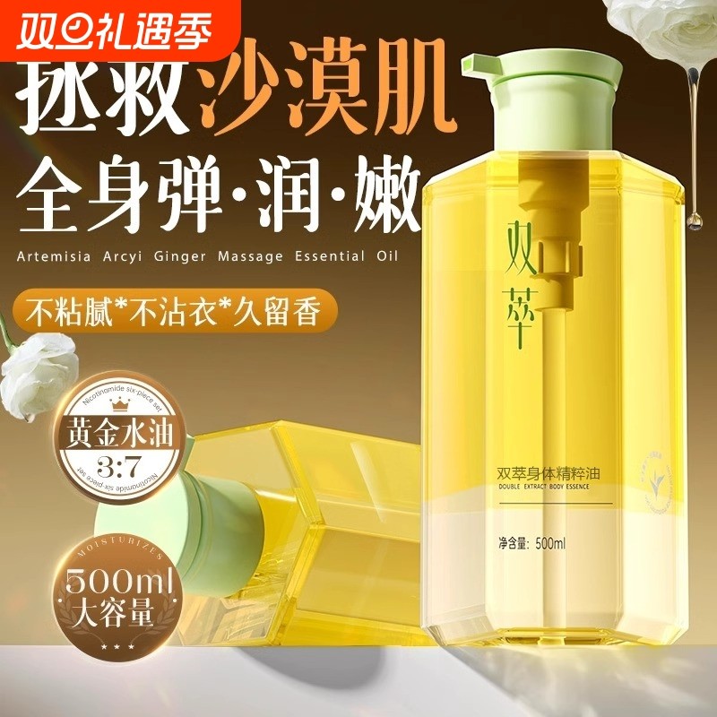 身体油身体乳精油甘油保湿补水滋润女皮肤干燥秋冬久留香正品