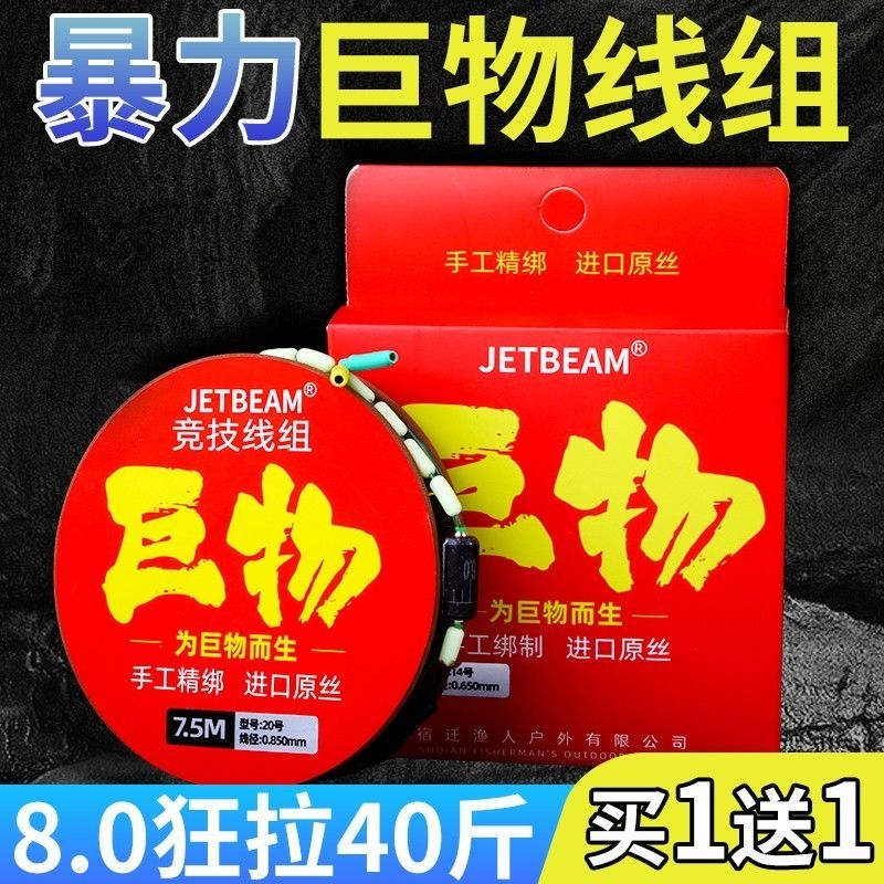 进口成品主线组套装全套绑好鱼线钓鱼鲢鳙巨物大物青草鳊加强线组