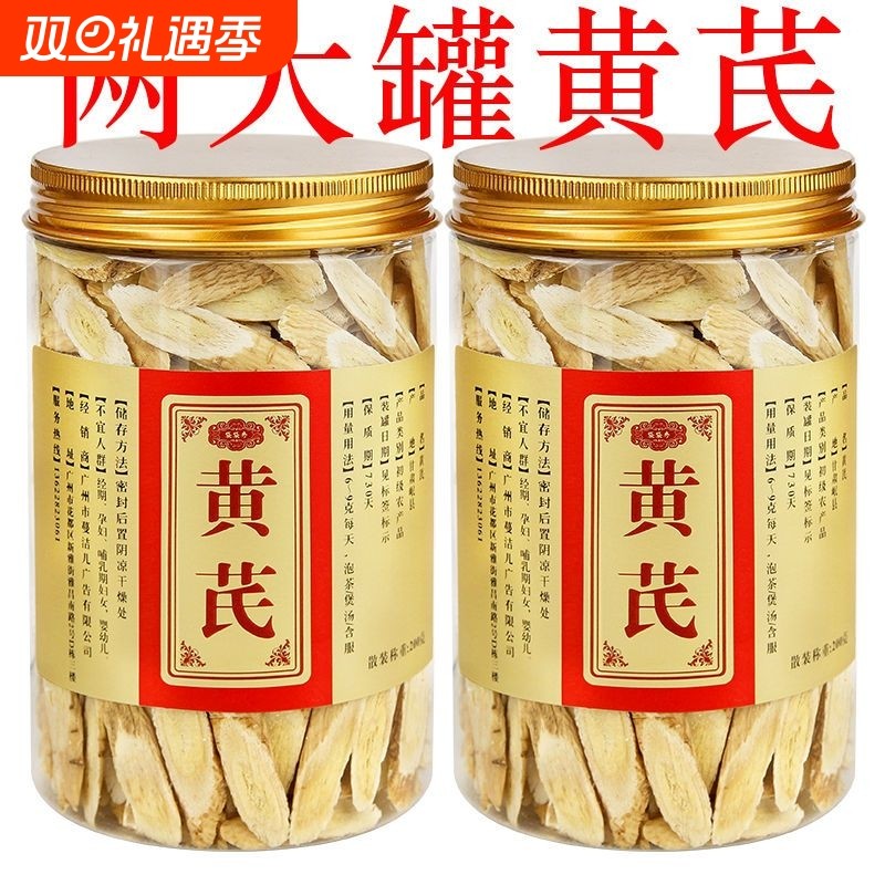 黄芪一等品甘肃岷县野生无硫枸杞补气泡水正宗滋补品食用家用