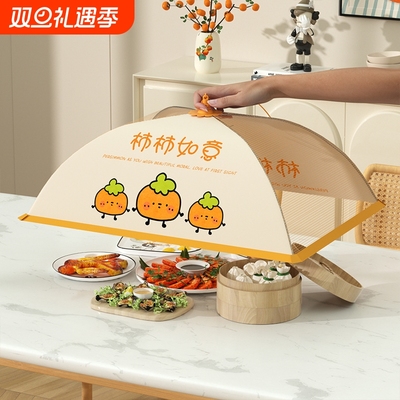 家用菜盖罩新款可折叠饭菜剩菜食物罩大号防苍蝇餐桌罩子长方形