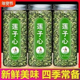 莲子芯正品莲子心茶泡水喝中非特级药材天然清热养生茶去火