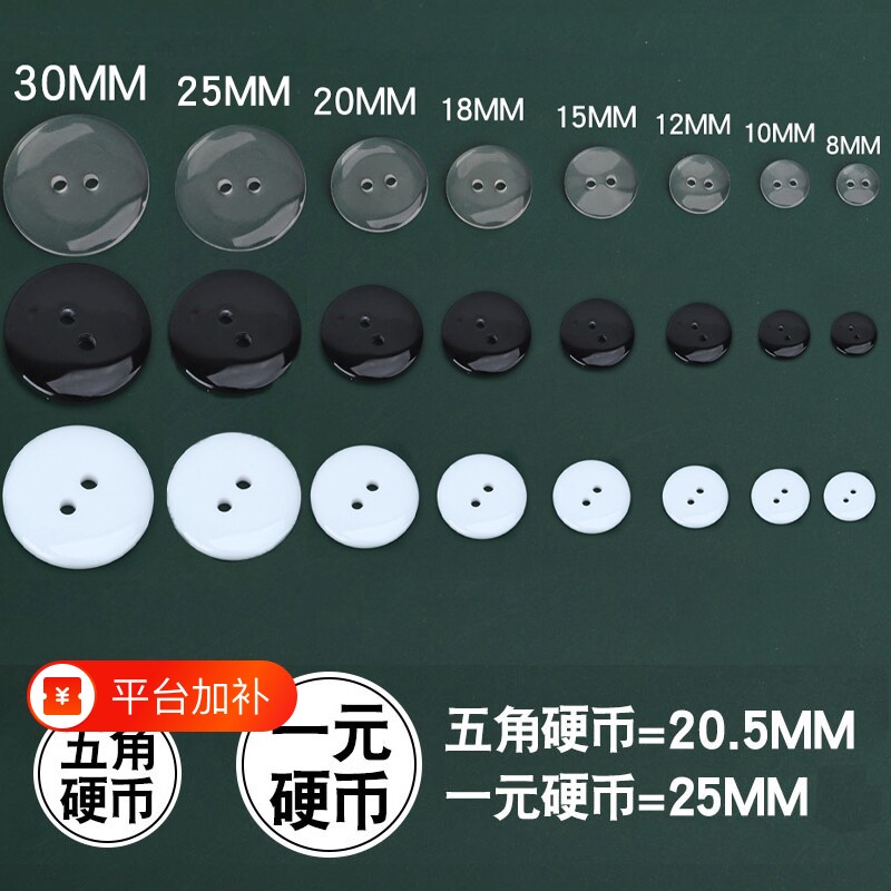 透明扣子纽扣隐形睡衣外套里扣衬衫百搭小垫扣圆形二眼面包小钮扣