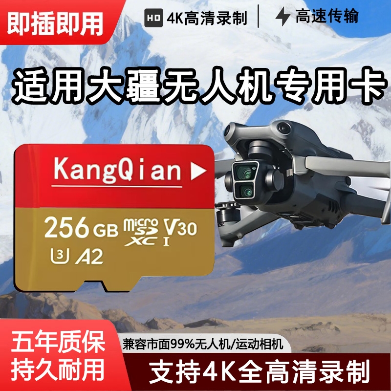 适用于大疆无人机内存卡256g高速sd卡pocket3存储action4/6相机