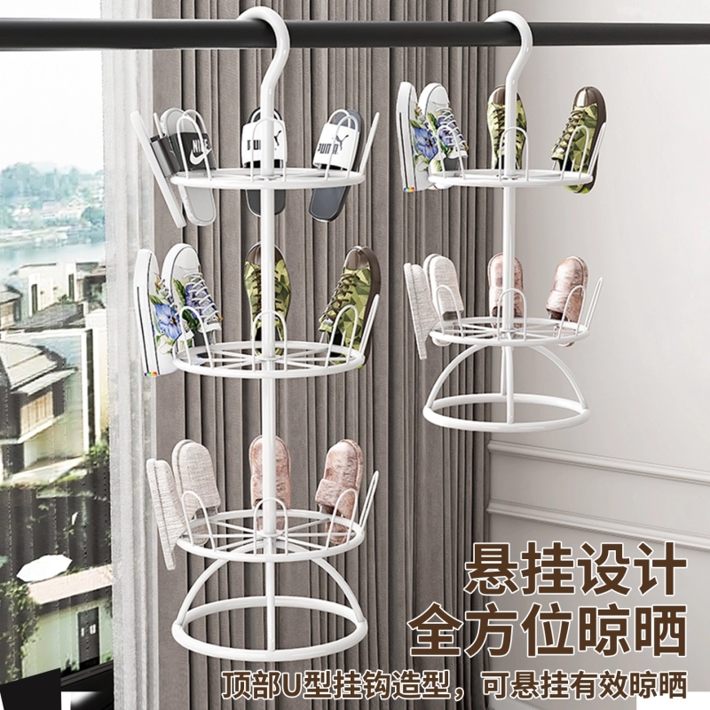 室外阳台晾鞋架凉鞋架铁艺落地晾晒鞋架旋转挂鞋架晒鞋子拖鞋神器