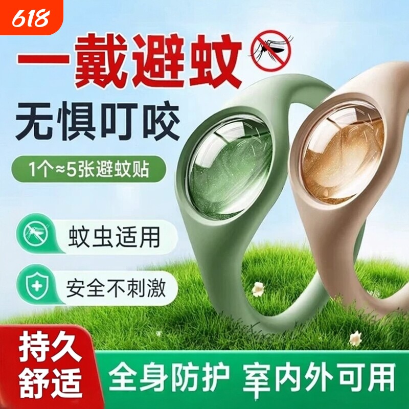 驱蚊防蚊手环随身携带无避蚊胺高浓度持久留香手环专用驱蚊虫神器