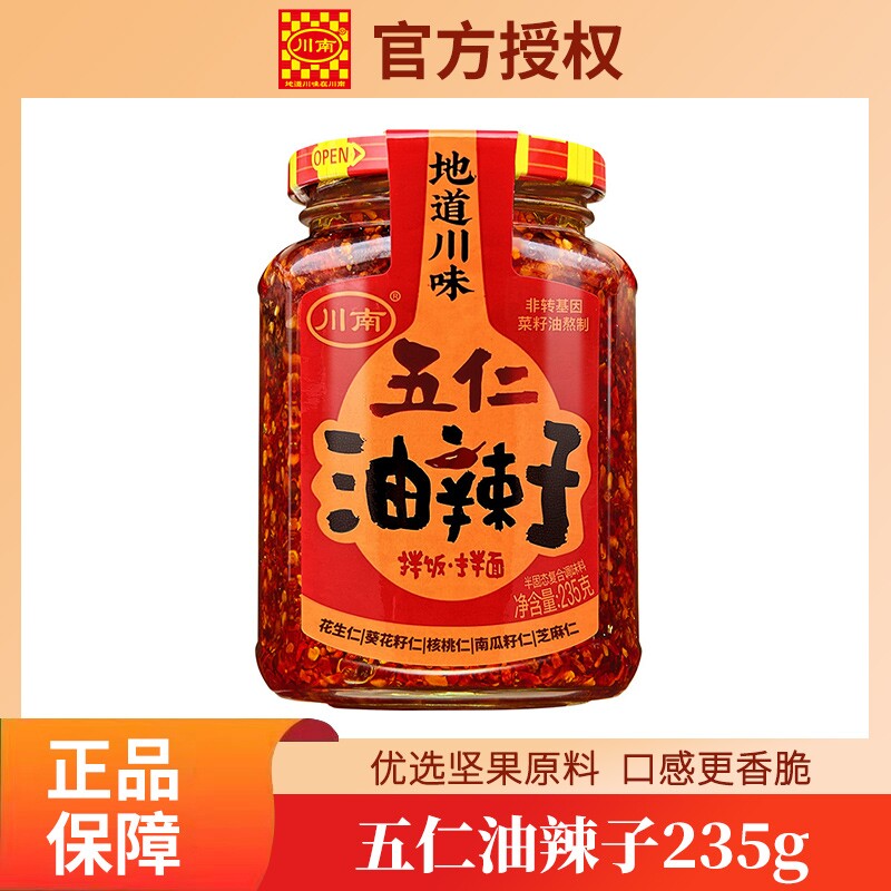 川南五仁油辣子235g红油辣椒酱油泼辣子香辣脆辣椒下饭菜菜汁花生