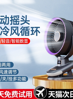 四叶循环电风扇】静音夹式小风扇usb桌面上小型充电款超长续航迷你便携随身学生宿舍床上办公室婴儿2026新款