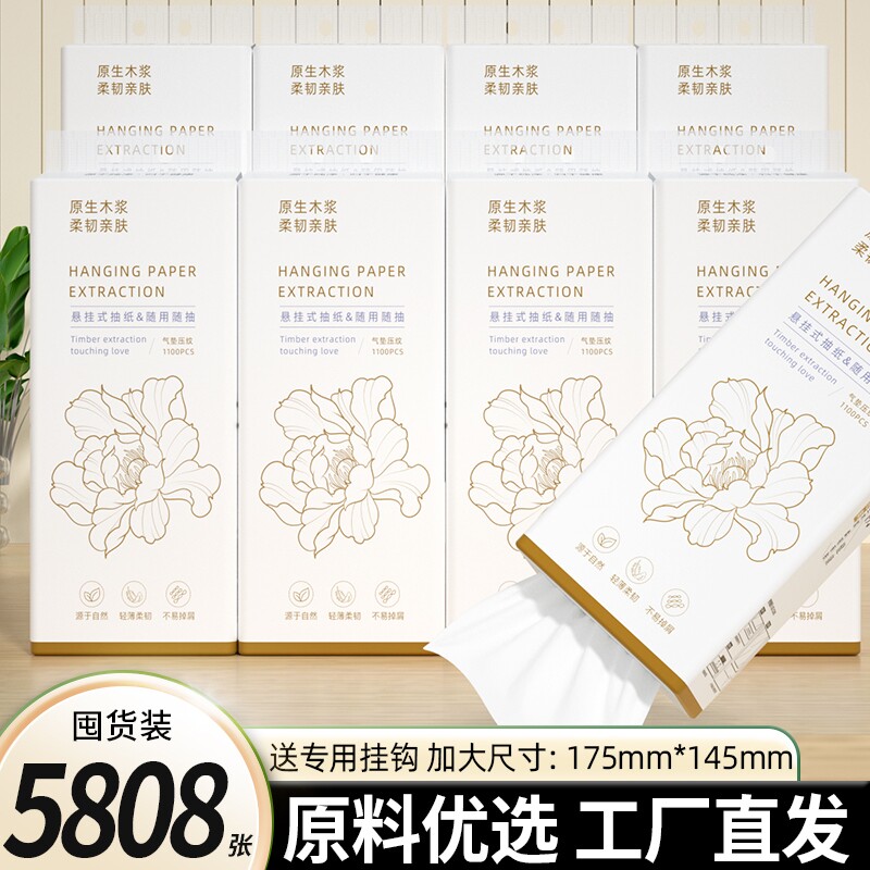 12大提悬挂纸巾抽纸整箱卫生卷纸家用面巾纸宿舍擦手纸厕纸厨房纸