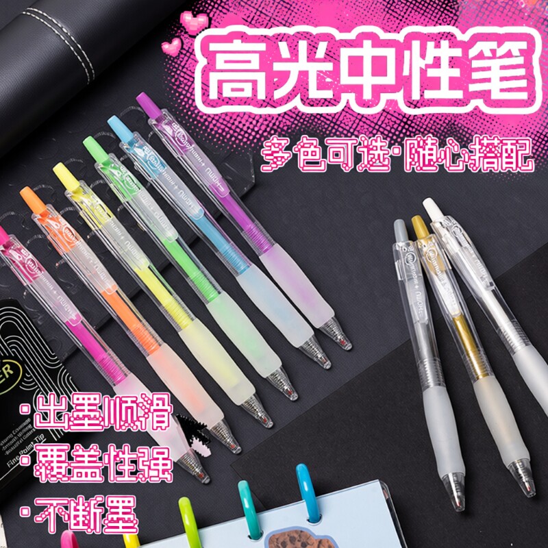 彩色中性笔高光笔美术专用高光金色银色白色提亮笔防水不掉色素描涂鸦笔黑卡手账绘画多色按动式