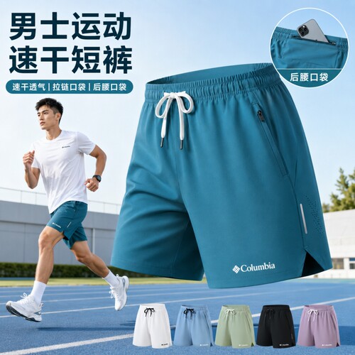 运动三分裤男女款夏季速干透气