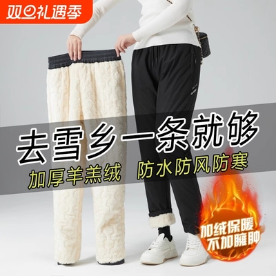 羊羔绒加厚保暖棉裤|千人加购