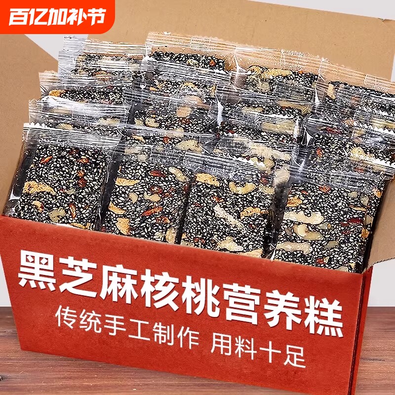 新货黑芝麻红枣核桃糕芝麻软糕营养糕儿童孕妇老人零食品独立包装
