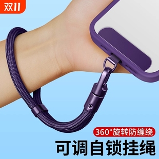 手机挂绳手腕款 可调节短吊绳女高端斜挎可背挂脖挂链携带神器防丢失带子垫片夹片挂件锁扣防摔男防盗手绳挂饰