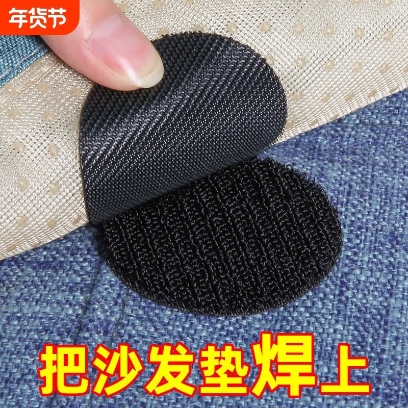 沙发垫固定强力魔术贴双面带背胶床单地毯脚垫防滑子母贴隐形粘扣