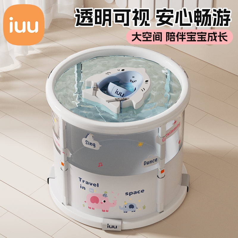 IUU婴儿游泳桶儿童泡澡桶透明