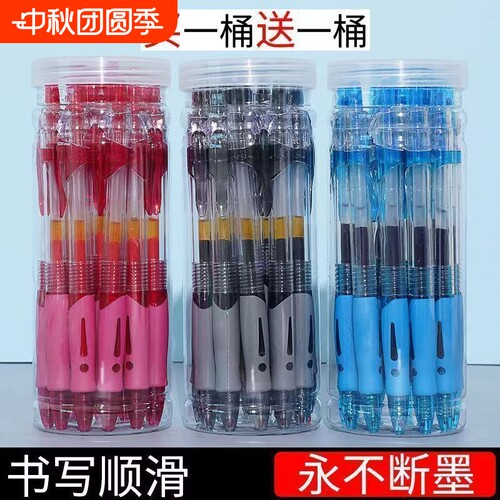 黑色按动中性笔GP1008黑色子弹头0.5mm按压式学生商务办公签字笔水笔