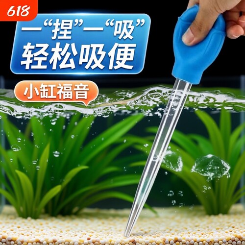 鱼缸吸便器吸粪器换水器清洁吸污器乌龟抽水器珊瑚喂食管气囊清理
