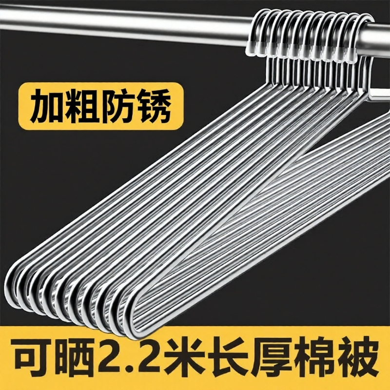【胖东来热销100w】晒被子大衣架
