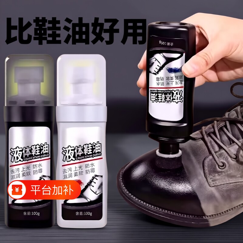 皮鞋油黑色真皮保养油无色通用清洁刷鞋擦鞋神器高级护理剂防水