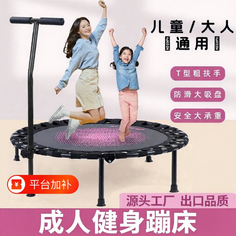 蹦蹦床家用儿童室内可折叠跳跳床家庭成人蹭蹭弹跳床减肥神器大人