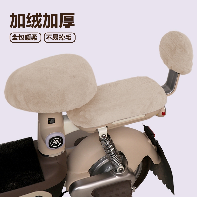 电动车座套秋冬季加绒加厚防寒自行车通用毛绒布坐垫电瓶车保暖罩