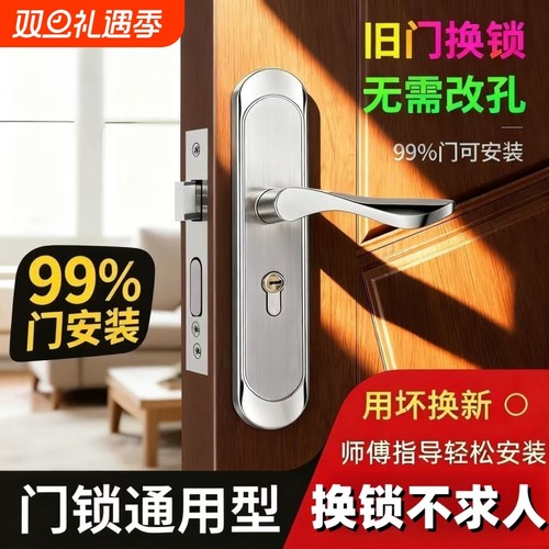 卧室门锁房间家用通用型室内木门锁具免改孔门把手手柄执手整套