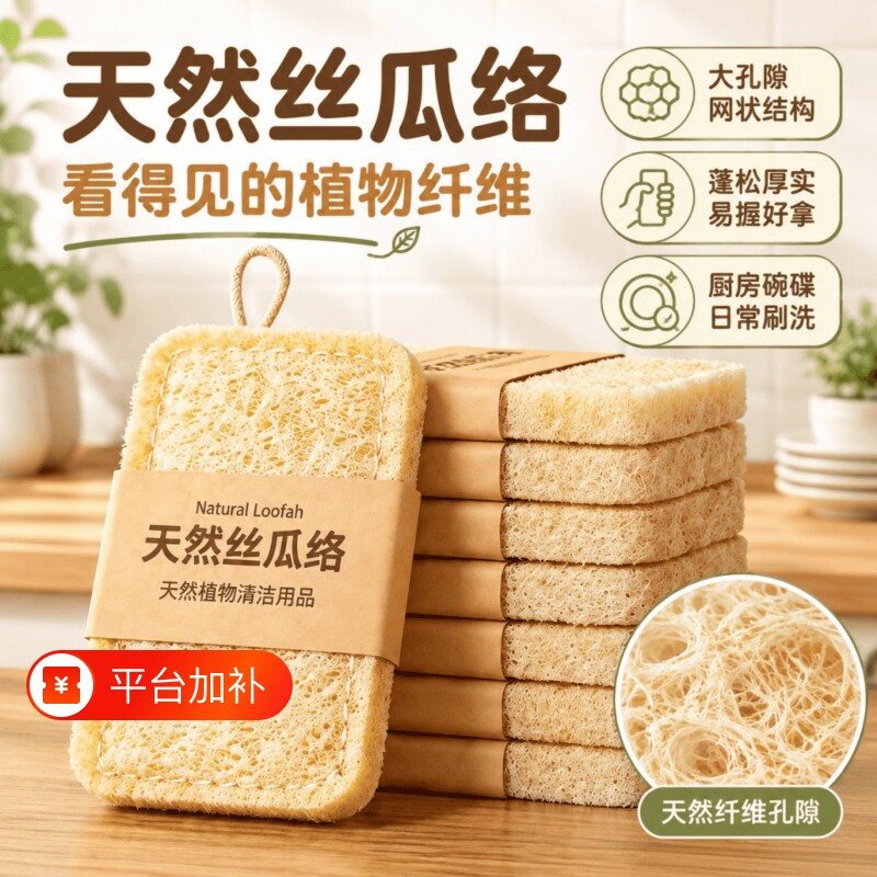 丝瓜络抹布刷锅刷碗家用厨房家务清洁百洁布天然丝瓜瓤洗锅刷工具