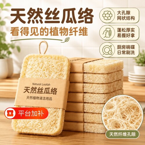 芥末鸟丝瓜络双层抹布